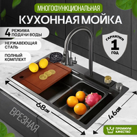 Многофункциональная мойка для кухни 7...